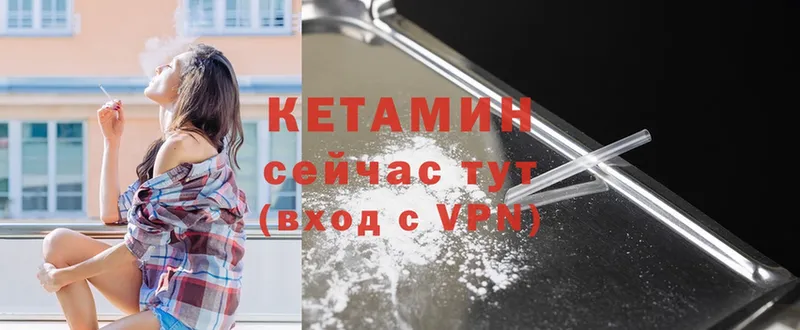 Кетамин ketamine  Дудинка 